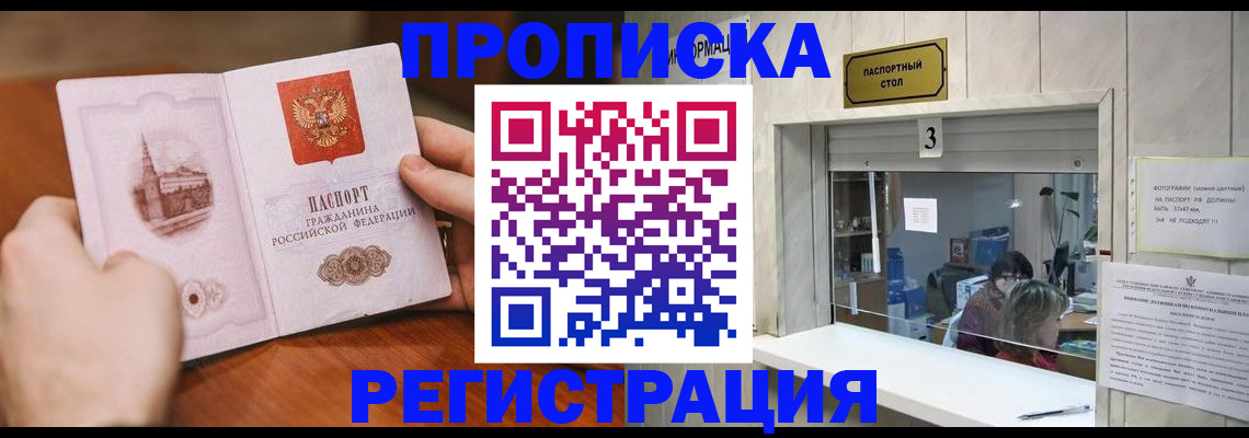временная регистрация адрес в Серпухове