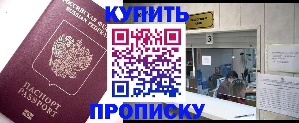 временная регистрация для всех в Серпухове