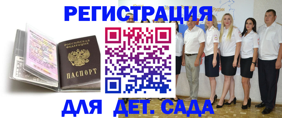 прописка в Серпухове