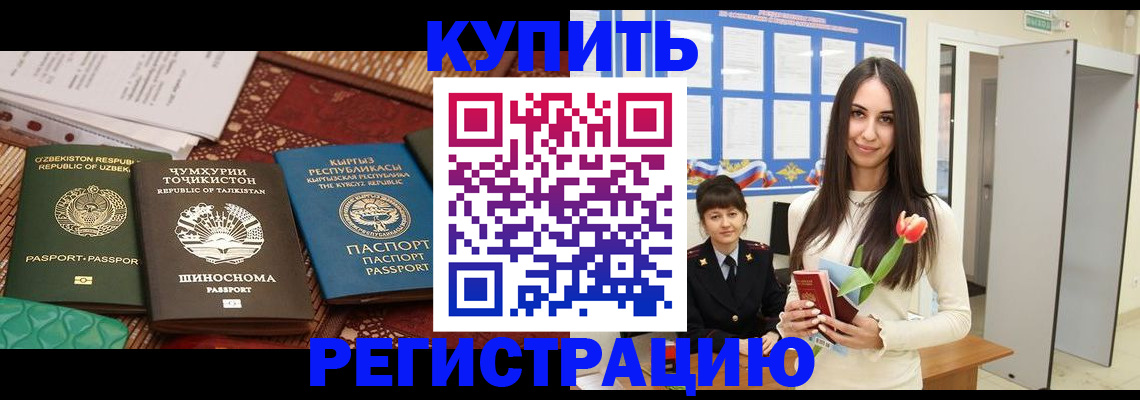 временная регистрация для всех в Серпухове
