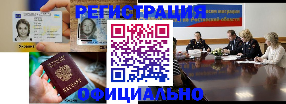 прописка иностранных граждан в Серпухове